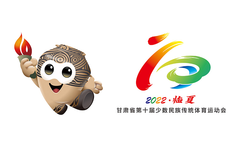 甘肅省第十屆少數民族傳統體育運動會氛圍營造設計落地